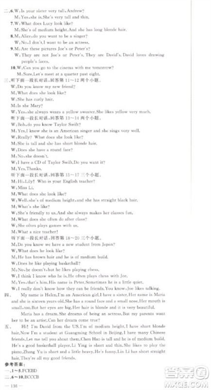 新疆青少年出版社2023原创新课堂七年级英语下册人教版参考答案 新疆青少年出版社2023原创新课堂七年级英语下册人教版参考答案