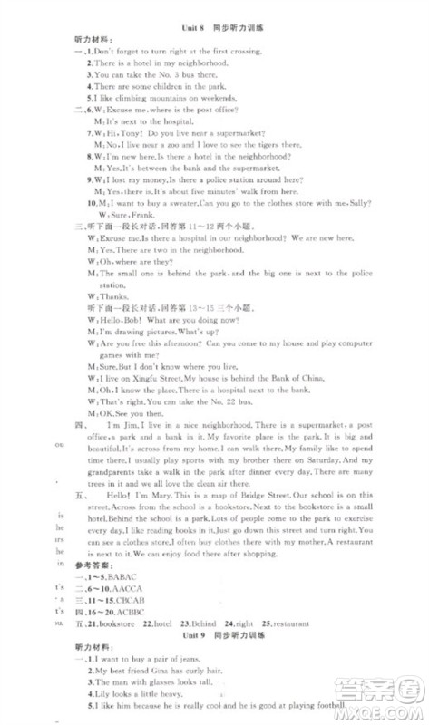 新疆青少年出版社2023原创新课堂七年级英语下册人教版参考答案 新疆青少年出版社2023原创新课堂七年级英语下册人教版参考答案