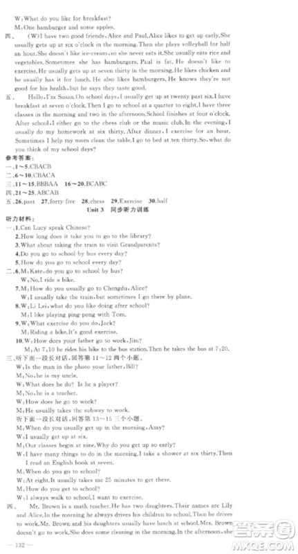 新疆青少年出版社2023原创新课堂七年级英语下册人教版参考答案 新疆青少年出版社2023原创新课堂七年级英语下册人教版参考答案