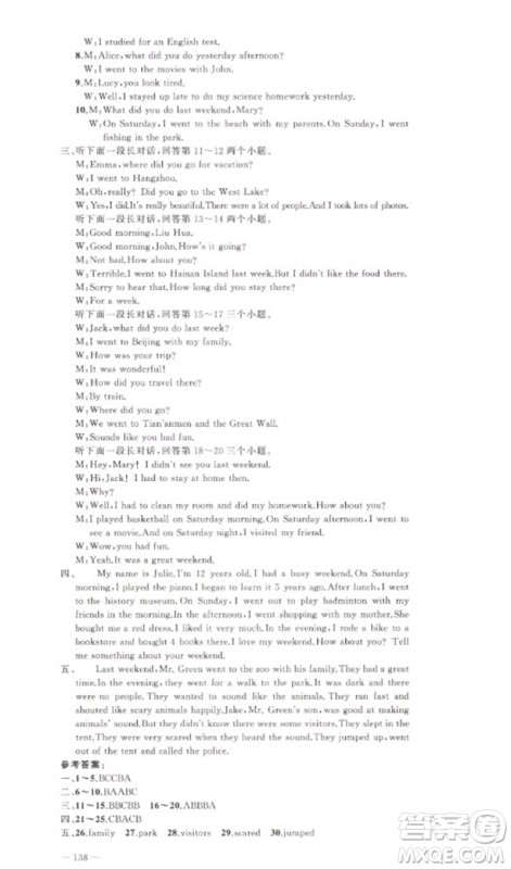 新疆青少年出版社2023原创新课堂七年级英语下册人教版参考答案