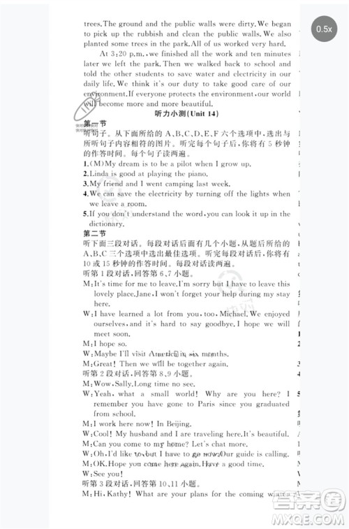 新疆青少年出版社2023原创新课堂九年级英语下册人教版红品谷参考答案