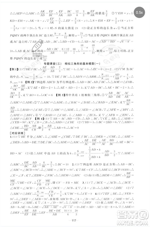新疆青少年出版社2023原创新课堂九年级数学下册人教版参考答案
