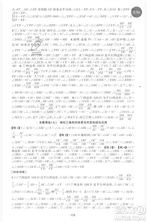 新疆青少年出版社2023原创新课堂九年级数学下册人教版参考答案