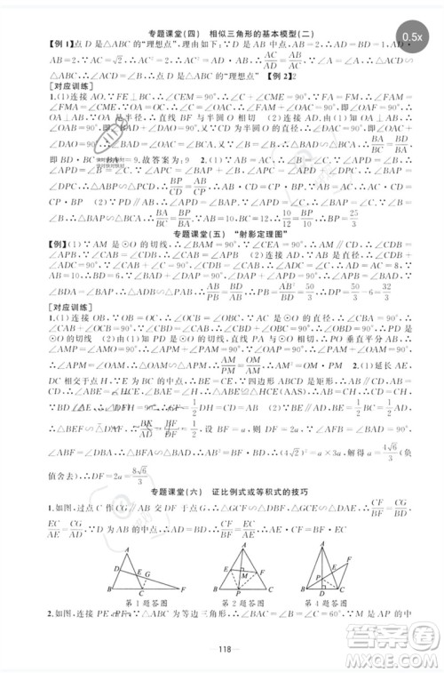 新疆青少年出版社2023原创新课堂九年级数学下册人教版参考答案