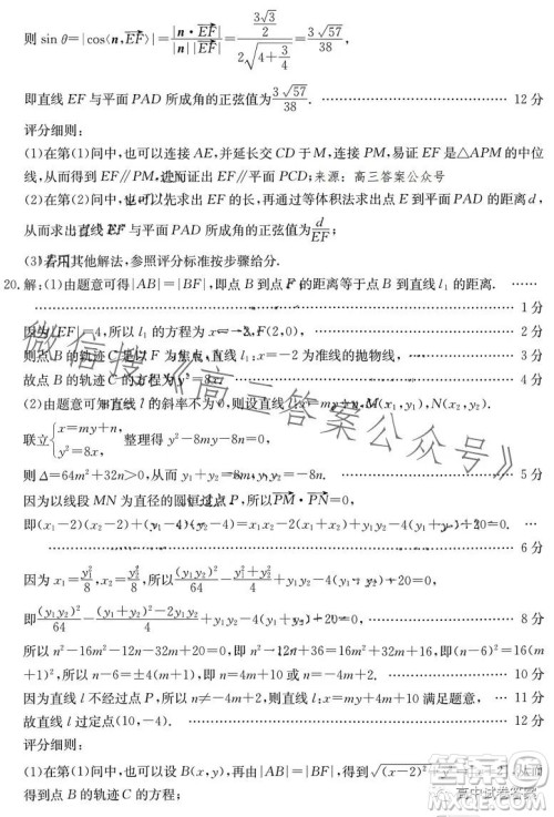 2023金太阳联考5002C高三理科数学试卷答案
