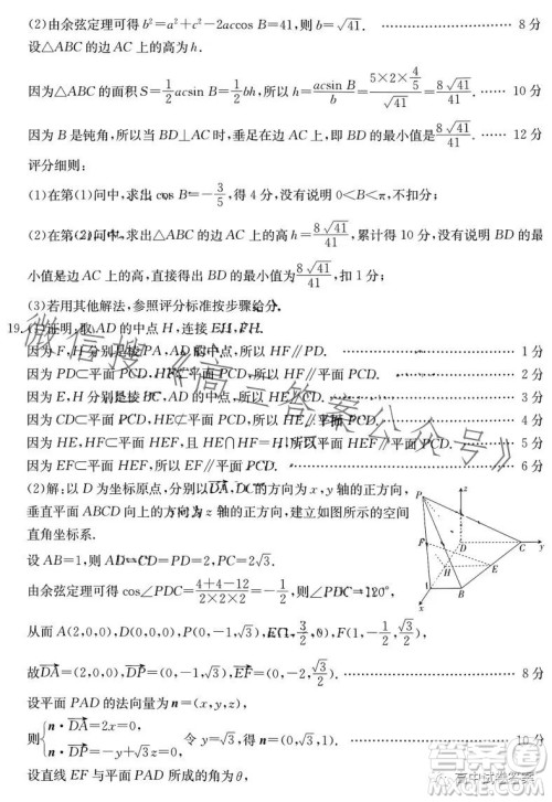 2023金太阳联考5002C高三理科数学试卷答案