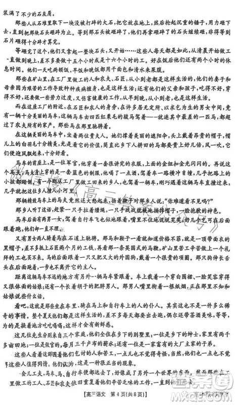 2023金太阳联考23456C高三语文试卷答案