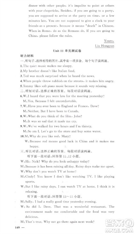 新疆青少年出版社2023原创新课堂九年级英语下册人教版参考答案