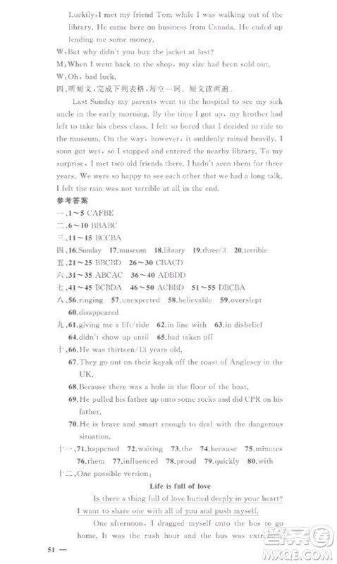 新疆青少年出版社2023原创新课堂九年级英语下册人教版参考答案 新疆青少年出版社2023原创新课堂九年级英语下册人教版参考答案