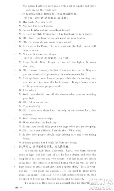 新疆青少年出版社2023原创新课堂九年级英语下册人教版参考答案 新疆青少年出版社2023原创新课堂九年级英语下册人教版参考答案