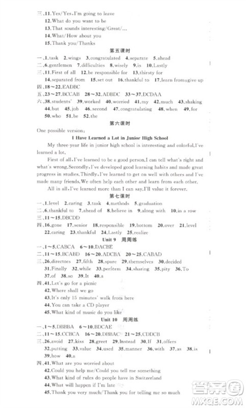 新疆青少年出版社2023原创新课堂九年级英语下册人教版少年季河南专版参考答案 新疆青少年出版社2023原创新课堂九年级英语下册人教版少年季河南专版参考答案