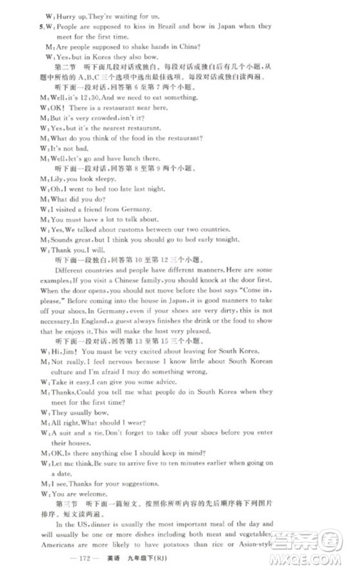 新疆青少年出版社2023原创新课堂九年级英语下册人教版少年季河南专版参考答案 新疆青少年出版社2023原创新课堂九年级英语下册人教版少年季河南专版参考答案