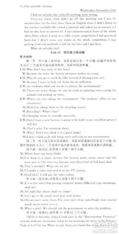 新疆青少年出版社2023原创新课堂九年级英语下册人教版少年季河南专版参考答案 新疆青少年出版社2023原创新课堂九年级英语下册人教版少年季河南专版参考答案