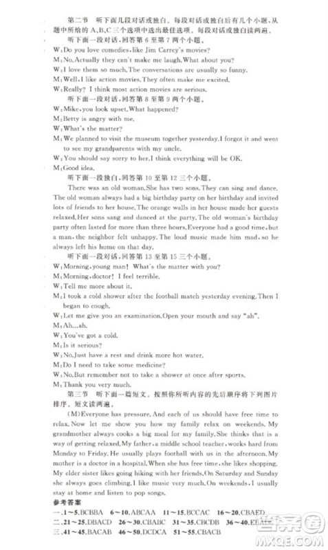 新疆青少年出版社2023原创新课堂九年级英语下册人教版少年季河南专版参考答案 新疆青少年出版社2023原创新课堂九年级英语下册人教版少年季河南专版参考答案