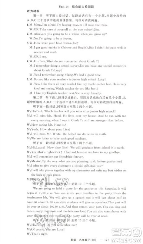 新疆青少年出版社2023原创新课堂九年级英语下册人教版少年季河南专版参考答案 新疆青少年出版社2023原创新课堂九年级英语下册人教版少年季河南专版参考答案