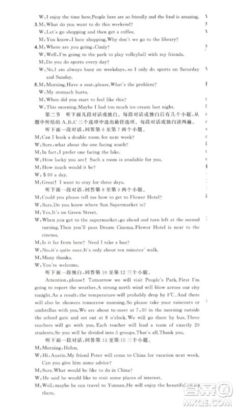 新疆青少年出版社2023原创新课堂九年级英语下册人教版少年季河南专版参考答案 新疆青少年出版社2023原创新课堂九年级英语下册人教版少年季河南专版参考答案