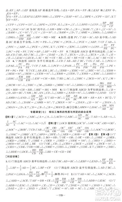 新疆青少年出版社2023原创新课堂九年级数学下册人教版青品谷广东专版参考答案 新疆青少年出版社2023原创新课堂九年级数学下册人教版青品谷广东专版参考答案