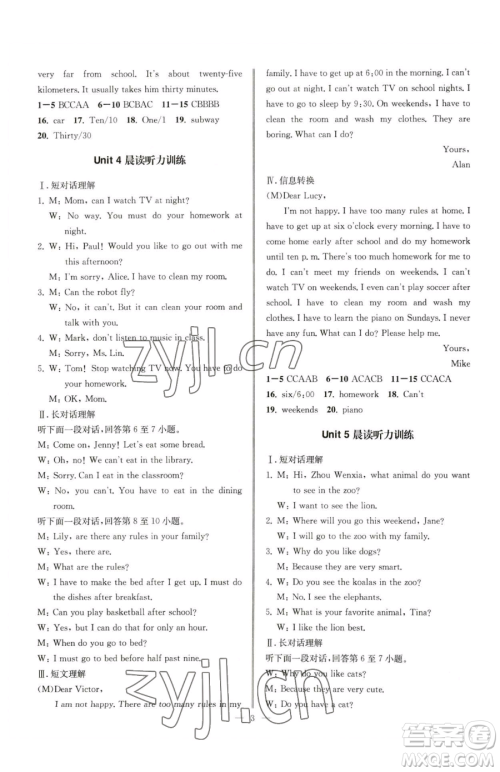 云南科技出版社2023名师金典BFB初中课时优化七年级下册英语人教版参考答案 云南科技出版社2023名师金典BFB初中课时优化七年级下册英语人教版参考答案