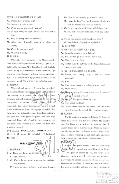 云南科技出版社2023名师金典BFB初中课时优化七年级下册英语人教版参考答案 云南科技出版社2023名师金典BFB初中课时优化七年级下册英语人教版参考答案