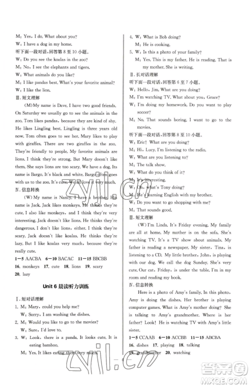 云南科技出版社2023名师金典BFB初中课时优化七年级下册英语人教版参考答案 云南科技出版社2023名师金典BFB初中课时优化七年级下册英语人教版参考答案