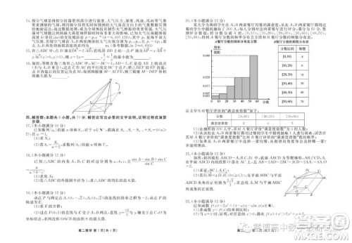 广东揭阳普宁2022-2023学年高二下学期5月衡水联考数学试题答案