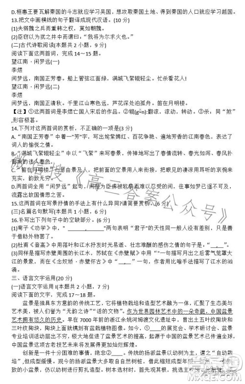 百师联盟2023届高三二轮复习联考三全国卷语文试题答案
