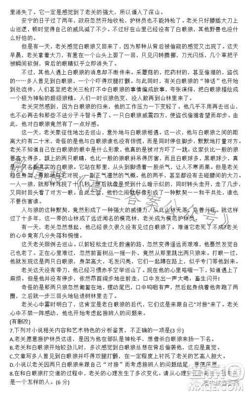 百师联盟2023届高三二轮复习联考三全国卷语文试题答案