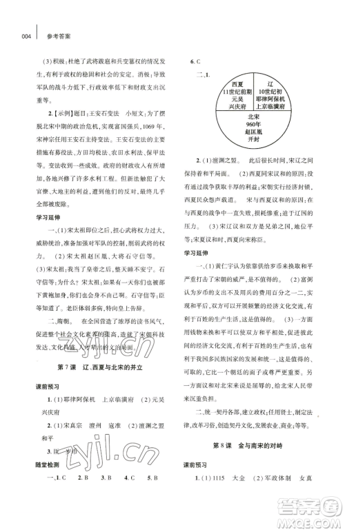 大象出版社2023基础训练七年级下册历史人教版参考答案