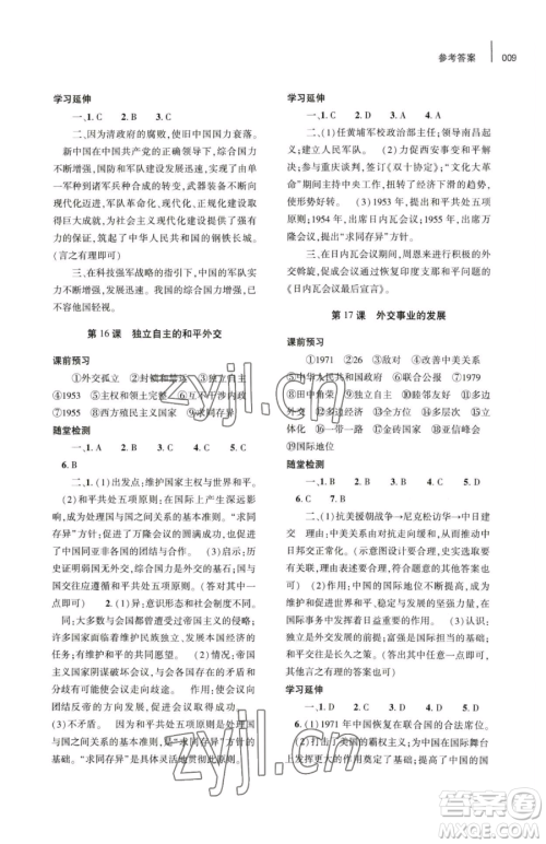 大象出版社2023基础训练八年级下册历史人教版参考答案 大象出版社2023基础训练八年级下册历史人教版参考答案