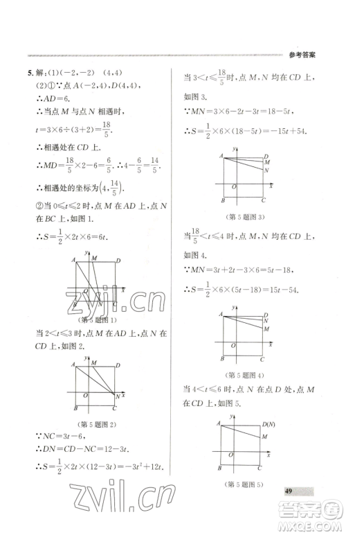 延边大学出版社2023点石成金金牌每课通七年级下册数学人教版参考答案