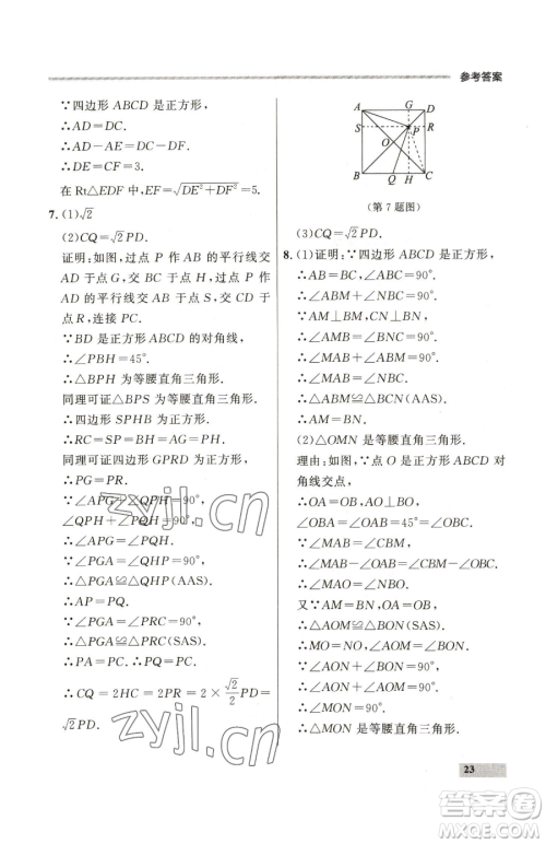 延边大学出版社2023点石成金金牌每课通八年级下册数学人教版大连专版参考答案