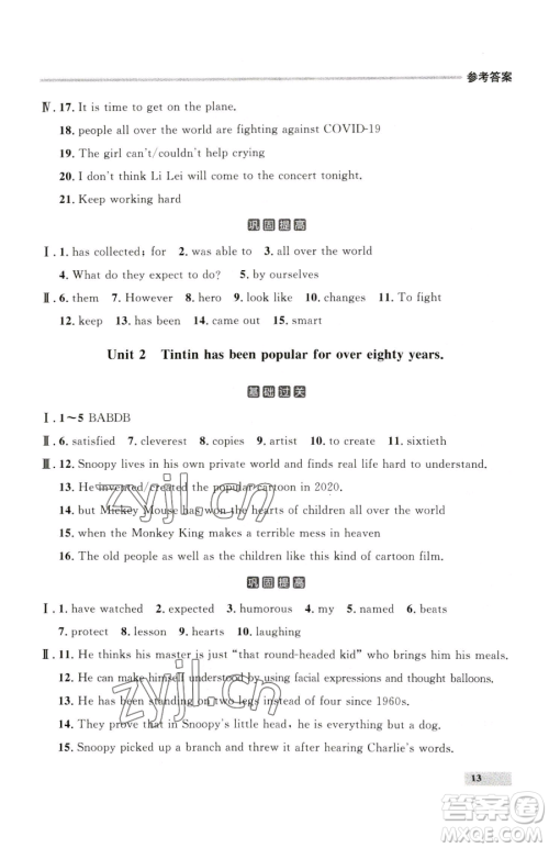 延边大学出版社2023点石成金金牌每课通八年级下册英语外研版参考答案 延边大学出版社2023点石成金金牌每课通八年级下册英语外研版参考答案