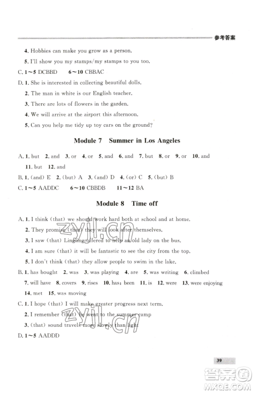延边大学出版社2023点石成金金牌每课通八年级下册英语外研版参考答案 延边大学出版社2023点石成金金牌每课通八年级下册英语外研版参考答案