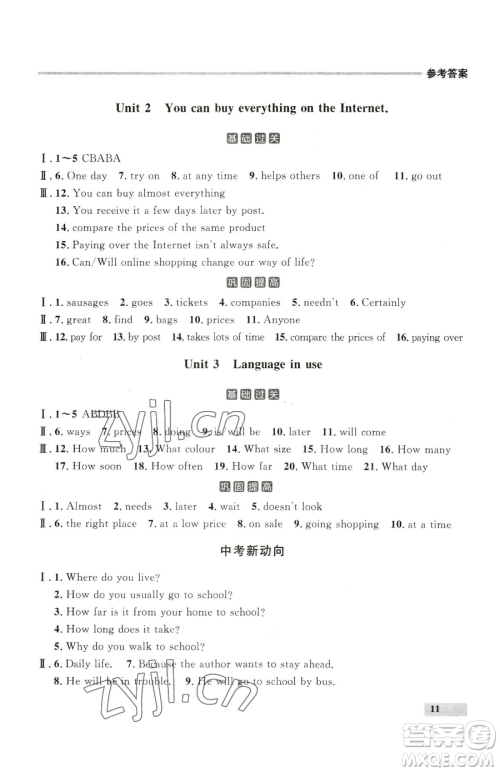 延边大学出版社2023点石成金金牌每课通七年级下册英语外研版参考答案 延边大学出版社2023点石成金金牌每课通七年级下册英语外研版参考答案