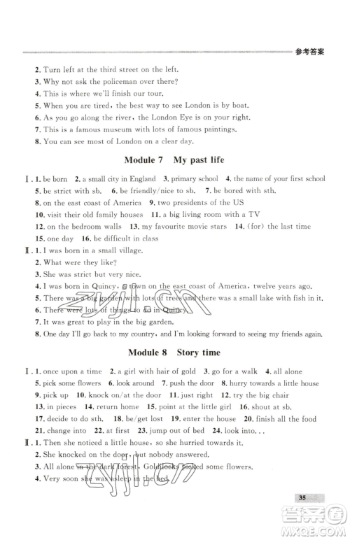 延边大学出版社2023点石成金金牌每课通七年级下册英语外研版参考答案 延边大学出版社2023点石成金金牌每课通七年级下册英语外研版参考答案