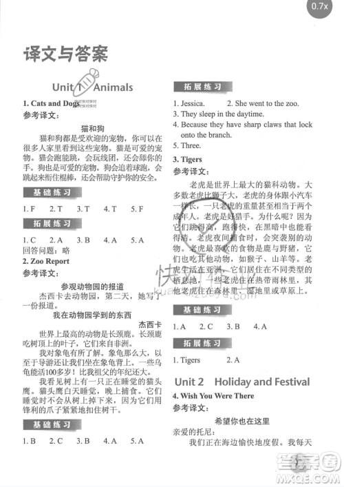 湖南少年儿童出版社2023同步实践评价课程基础训练六年级下册英语湘少版参考答案