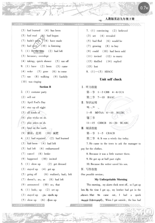 湖南少年儿童出版社2023同步实践评价课程基础训练九年级下册英语人教版参考答案 湖南少年儿童出版社2023同步实践评价课程基础训练九年级下册英语人教版参考答案