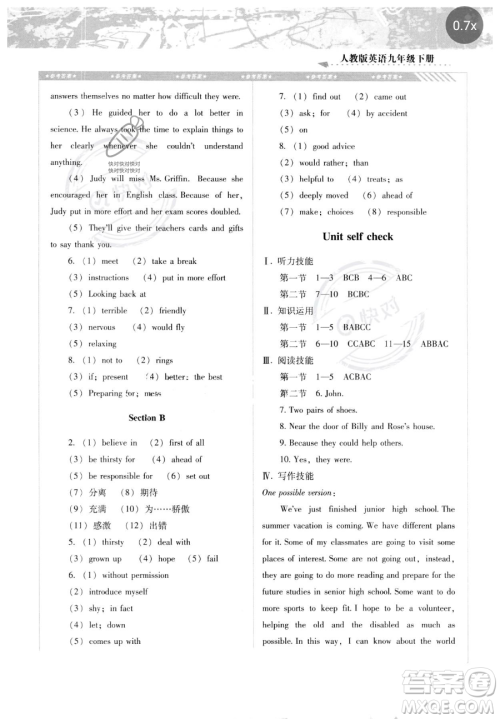 湖南少年儿童出版社2023同步实践评价课程基础训练九年级下册英语人教版参考答案 湖南少年儿童出版社2023同步实践评价课程基础训练九年级下册英语人教版参考答案