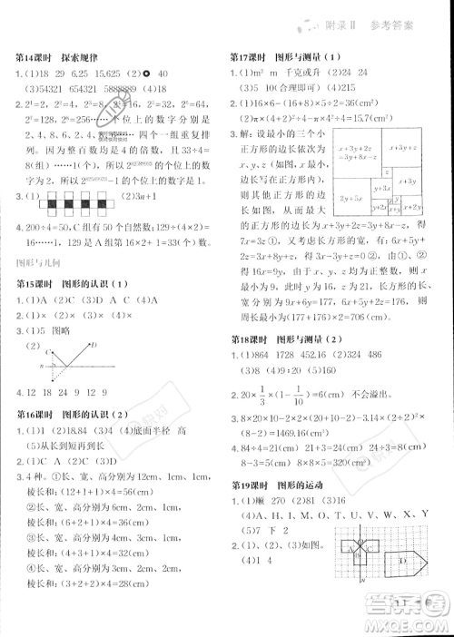 龙门书局2023黄冈小状元练重点培优同步作业六年级下册数学北师大版参考答案 龙门书局2023黄冈小状元练重点培优同步作业六年级下册数学北师大版参考答案