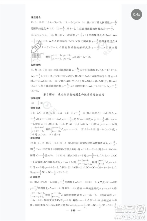四川大学出版社2023名校课堂内外九年级数学下册人教版参考答案 四川大学出版社2023名校课堂内外九年级数学下册人教版参考答案