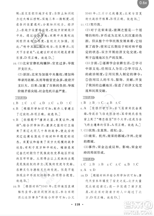 世界图书出版公司2023一课三练单元测试卷七年级下册历史人教版参考答案 世界图书出版公司2023一课三练单元测试卷七年级下册历史人教版参考答案