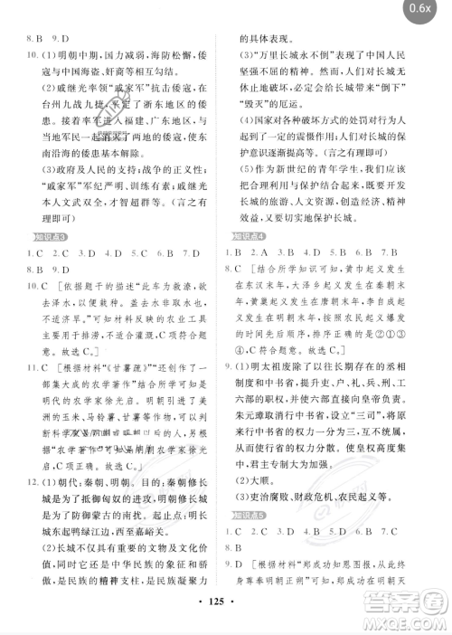 世界图书出版公司2023一课三练单元测试卷七年级下册历史人教版参考答案 世界图书出版公司2023一课三练单元测试卷七年级下册历史人教版参考答案