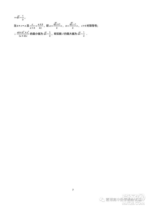 2023年全国高中数学联赛吉林赛区预赛试题答案 2023年全国高中数学联赛吉林赛区预赛试题答案