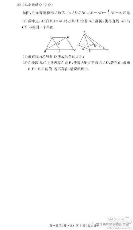 湖南师范大学附属中学2022-2023学年高一下学期第二次大练习数学试卷答案