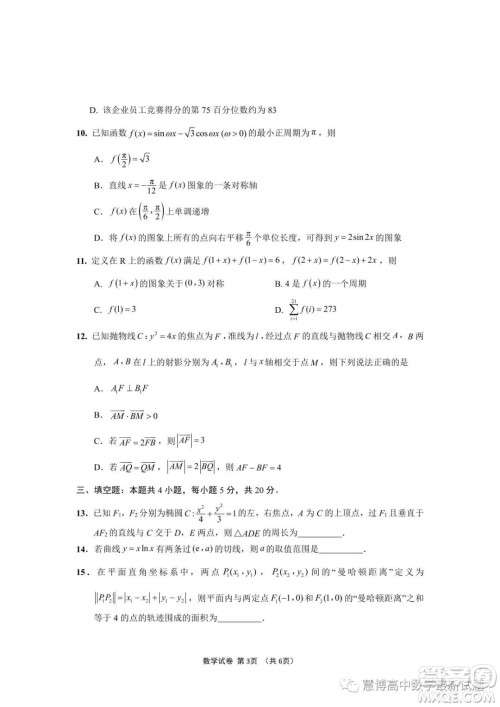 江苏决胜新高考2023届高三年级5月份大联考数学试题答案