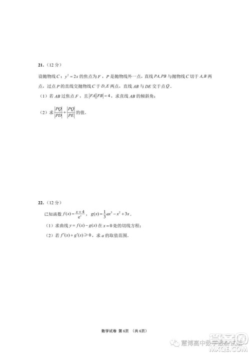 江苏决胜新高考2023届高三年级5月份大联考数学试题答案