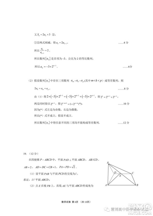江苏决胜新高考2023届高三年级5月份大联考数学试题答案