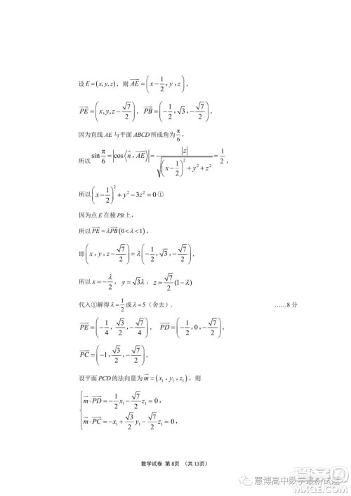江苏决胜新高考2023届高三年级5月份大联考数学试题答案