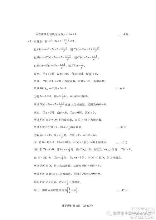江苏决胜新高考2023届高三年级5月份大联考数学试题答案