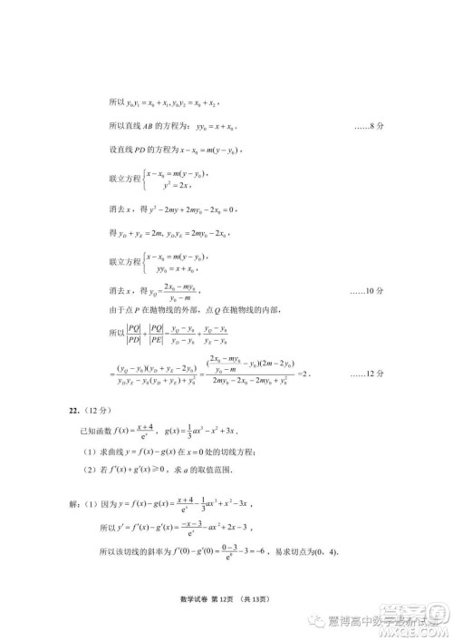 江苏决胜新高考2023届高三年级5月份大联考数学试题答案